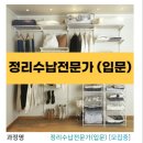 [국비지원] 정리수납전문가(2급) 이미지
