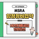삼호현대종합정비 이미지