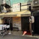 토모루스시 | 대구 동성로 스시 초밥 맛집 토모루스시