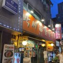 박씨화로숯불구이 | 서울시청역 회식 맛집 추천! 북창동 박씨화로숯불구이에서 꽃삼겹·꽃항정 제대로 즐긴 후기