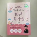 영재교육연구소 임서영 소장 대면 상담/발달검사+카우프만 검사 신청