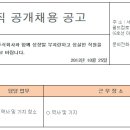 공무직 공개채용 공고(서울도시철도그린환경주식회사) 이미지