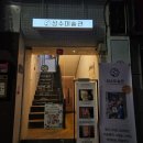 [미미일상] 청주 성안길 데이트 / 실내 데이트 추천 / 드로잉카페 '성수미술관 청주점'