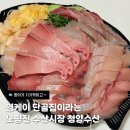 진포수산 이미지