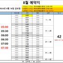 24년 8월 16일 (금) 근무표 입니다. 이미지