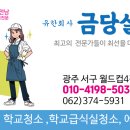 금당실업