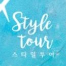 티지인투어 이미지