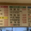 깨댕이친구포차 이미지