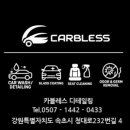 카블레스 네이버블로그