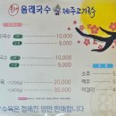 구암동290 | [대전 맛집] 상대동 올래국수 상대본점(제주도의 고기국수가 생각난다면!)