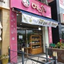 창억예다손첨단점 이미지