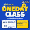 월드라운지학원