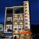 205 대게직판장