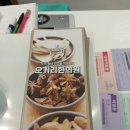 오거리한의원 이미지