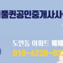 퀸공인중개사사무소 이미지