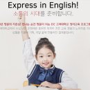 고려대학교EiE영어학원