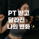 라인짐2호점 | 부천헬스장 찾는다면 디에이트짐 헬스 PT 부천상동2호점! 직접 다녀온 후기와 운동 변화 공유