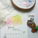 감성가득 수채 캘리그라피 이미지