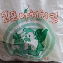 신포국제시장 티스토리