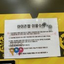 아이존팝 광명철산점 이미지