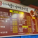 (마감)8월10일(토)사당역 군산 은모래해물찜 황제해신탕 몸보신 먹방 이미지