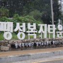 팽성보건지소 이미지