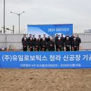 (주)유일 네이버블로그