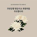 선한수산