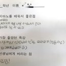 명덕초 피아노 [라라음악학원] 4학년 아이와 부모님 수업 후기