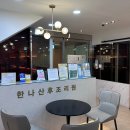 한나산후조리원 | 한나 산부인과 입원실 특실 (산후조리원 대체병실로 이용)