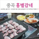 군자홀릭 | 군자 중곡동 맛집 요리하는 돌아이 윤남노 안성재 셰프 삼겹살 홍별감네 (feat. 웨이팅)