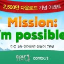 골프스타