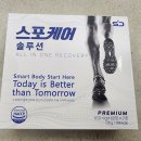 스포케어 | 운동하는 아들 관절관리 필수템!! 부작용 없이 먹는 스포츠 영양제 스포케어 만족후기!