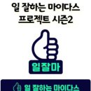 마이다스원 이미지
