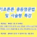 잉글리쉬와이영어학원