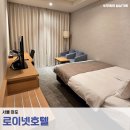 3702 | [국내] 로이넷호텔 내돈내산 숙박후기 | 마포 가성비 호텔