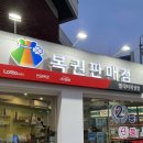 빨래터복권방 네이버블로그