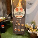 하남대로302번길 | 아이와 불멍카페 캠프닉 하남 숲길 주차 메뉴 예약