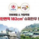 제일수퍼 이미지