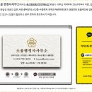 주민행정사사무소 이미지