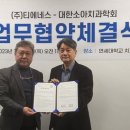 (주)티에네스 이미지