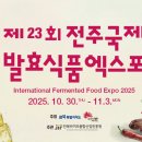 발효식품 이미지