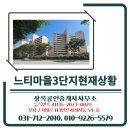 느티마을공인중개사사무소 이미지