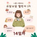 쓰담쓰담 이미지