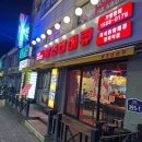 면목동-115 | [서울/면목] 왕초바베큐 면목역점 :: 매콤한 숯불 바베큐가 맛있는 면목동 치킨 맛집