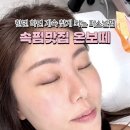 김포한강8로-L | 김포 구래동속눈썹 온보떼뷰티