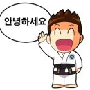 용인대한울태권도 이미지