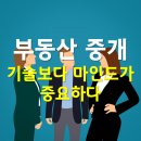 필드부동산중개 이미지