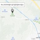 르노자동차경기광주정비사업소