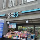 GS25 고산행복점 이미지